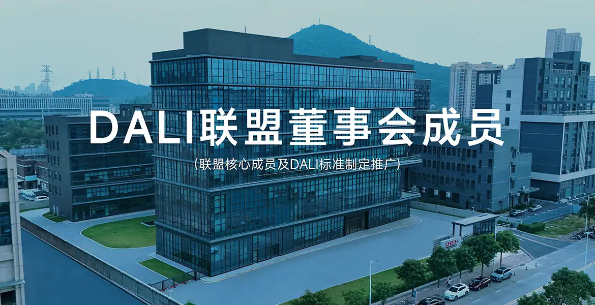 DAL联盟董事会董事