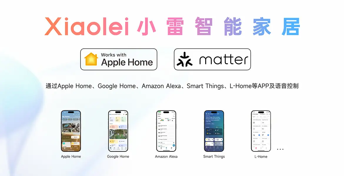 雷特加入Apple Home