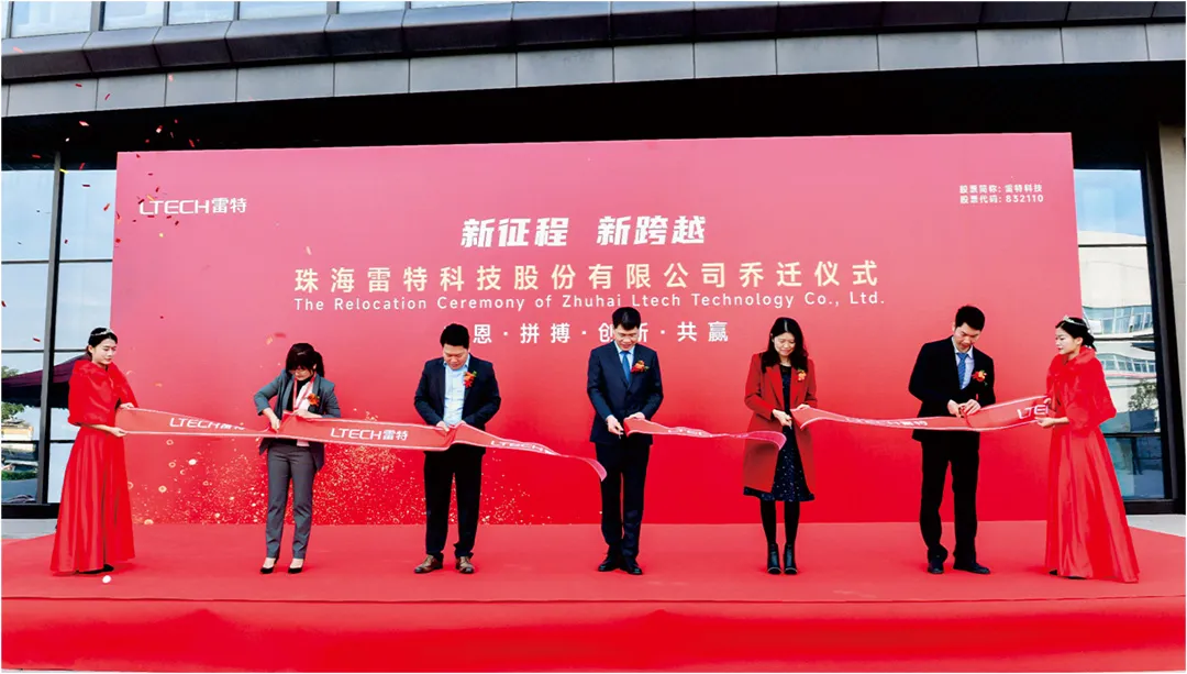 2023年新总部研发基地的正式落成