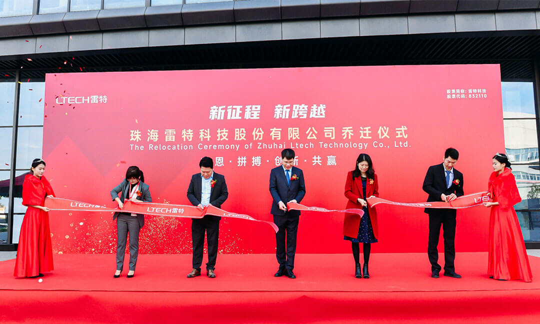 2023年新总部研发基地的正式落成