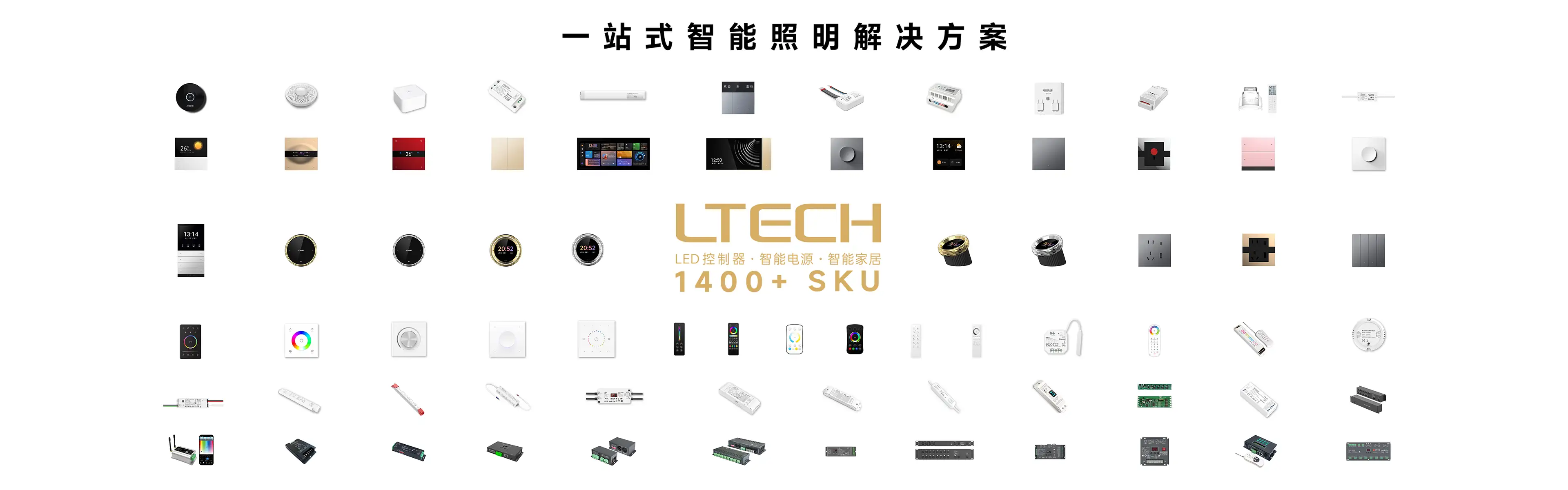 雷特全品类
