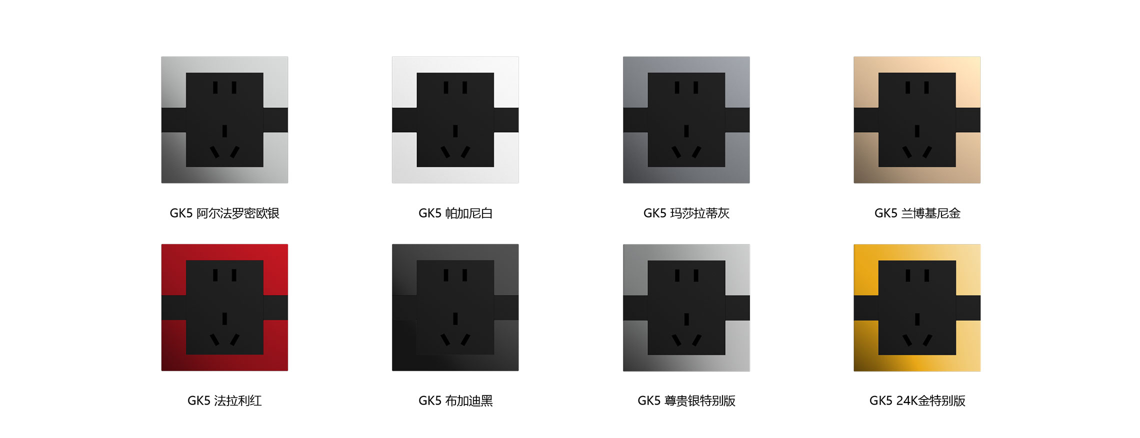 摩德纳二三极连体插座 GK5