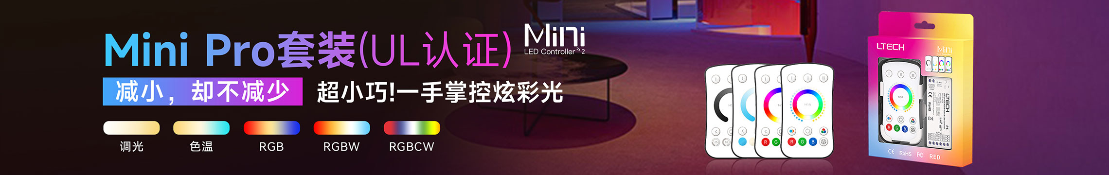 Mini Pro系列