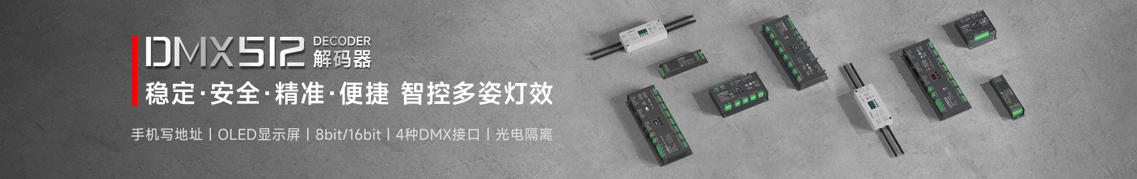WIFI-RDM编程器