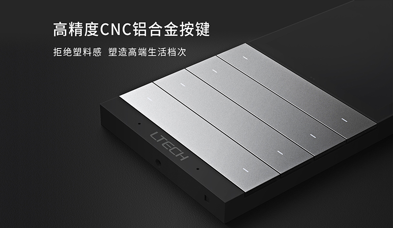 LTECH超级面板高精度CNC铝合金按键