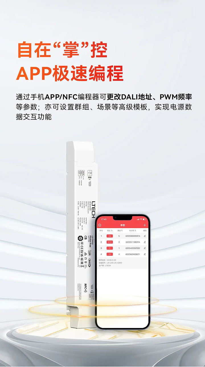 雷特240W大功率NFC可编程智能电源-APP极速编程图