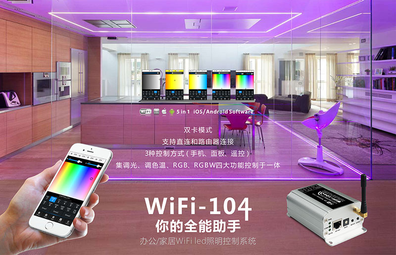 Wi-Fi-104海报